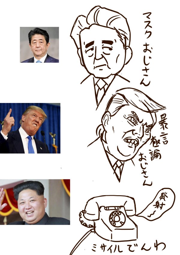 安倍さんのご冥福お祈りします。ひっどい話やでほんま。ショッキングすぎるわ。 ※何年か前に描いたやつ