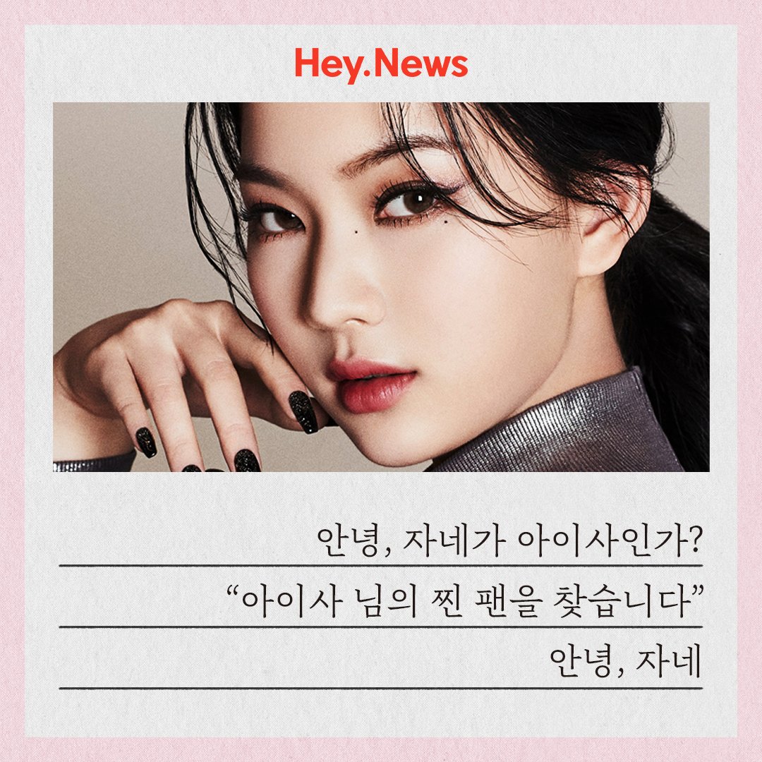 ์๋
,์๋ค (@heypop_official) on Twitter photo โ์๋
,์๋คโ์์ ์คํ
์ด์จ ์์ด์ฌ ๋์ ์ฐ ํฌ ์ถ์ฐ์๋ฅผ ์ฐพ์ต๋๋ค!
<๋ชจ์ง ๋์>
- ๋ณธ์ธ์ ๊ฐ์กฑ๊ณผ ๋๋ฐ ์ถ์ฐ ๊ฐ๋ฅํ์ ๋ถ
โป ์ฌ์ฐ์ ๊ตฌ์ฒด์ ์ผ๋ก ์จ์ฃผ์ค ์๋ก ์ ์ ํ๋ ๋ฐ ๋์์ด ๋ฉ๋๋ค! โป
<์ง์ ๋ฐฉ๋ฒ>
์๋ ๋งํฌ๋ก ์ง์ ๋ถํ๋๋ฆฝ๋๋ค.
forms.gle/wecCvgPJSyohXoโฆ
#์คํ
์ด์จ #์์ด์ฌ #STAYC โ์๋
,์๋คโ์์ ์คํ
์ด์จ ์์ด์ฌ ๋์ ์ฐ ํฌ ์ถ์ฐ์๋ฅผ ์ฐพ์ต๋๋ค!
<๋ชจ์ง ๋์>
- ๋ณธ์ธ์ ๊ฐ์กฑ๊ณผ ๋๋ฐ ์ถ์ฐ ๊ฐ๋ฅํ์ ๋ถ
โป ์ฌ์ฐ์ ๊ตฌ์ฒด์ ์ผ๋ก ์จ์ฃผ์ค ์๋ก ์ ์ ํ๋ ๋ฐ ๋์์ด ๋ฉ๋๋ค! โป
<์ง์ ๋ฐฉ๋ฒ>
์๋ ๋งํฌ๋ก ์ง์ ๋ถํ๋๋ฆฝ๋๋ค.
forms.gle/wecCvgPJSyohXoโฆ
#์คํ
์ด์จ #์์ด์ฌ #STAYC