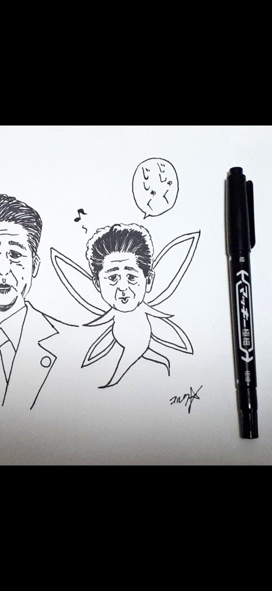 安倍晋三元首相 のイラスト マンガ コスプレ モデル作品 1 件 Twoucan