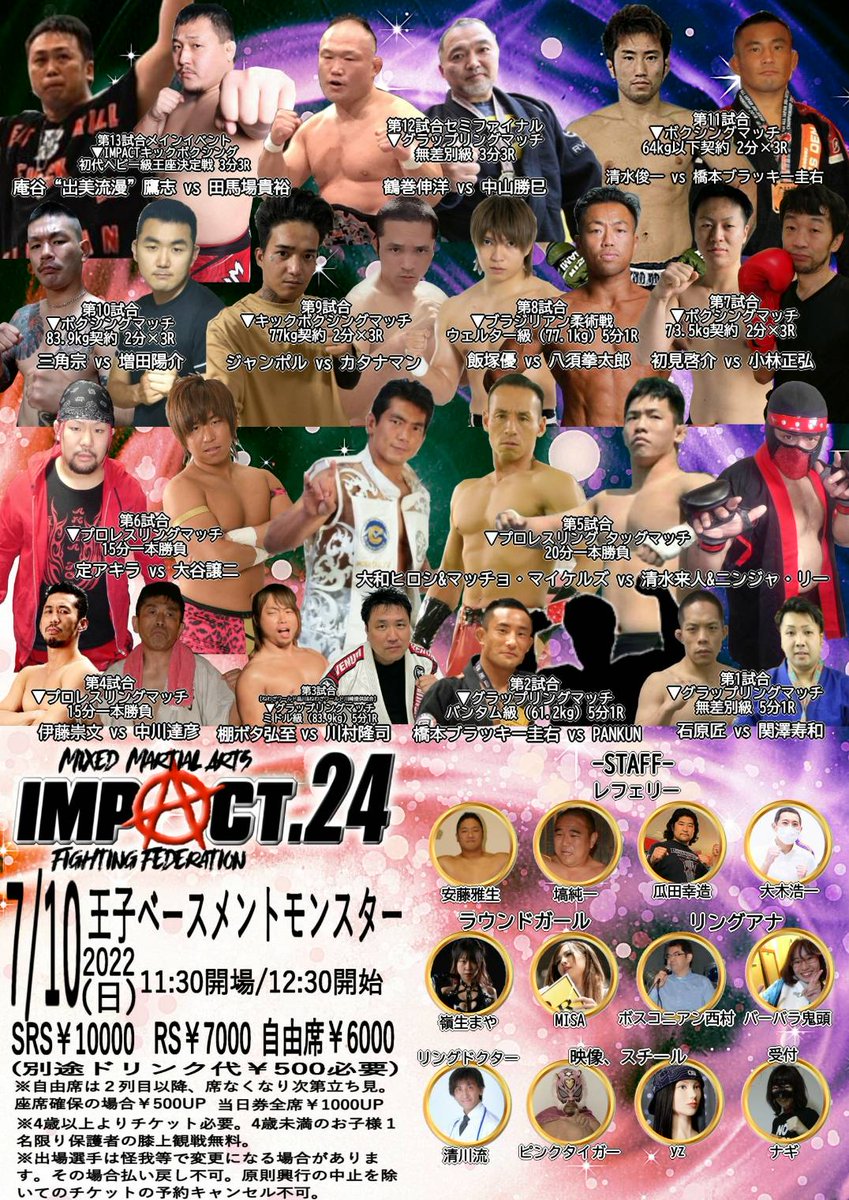 miruhon's tweet photo. 7・10『IMPACT.24』王子BASEMENT MONSTERキック、MMA、プロレス何でもあり
https://t.co/FigFP5FCQG
#週刊ファイト #WeeklyFightMiruhon @tababa621
#impact24 #IMPACTFF #庵谷鷹志 #田馬場貴裕 #鶴巻伸洋 #清水俊一 #飯塚優 #八須拳太郎 #ねわざワールド品川 @newazasinagawa https://t.co/pjNeMMPbbr