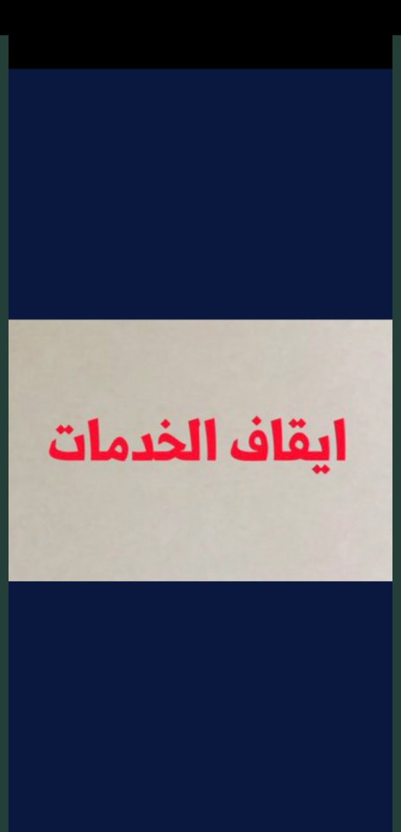 الأمل بالله tweet media