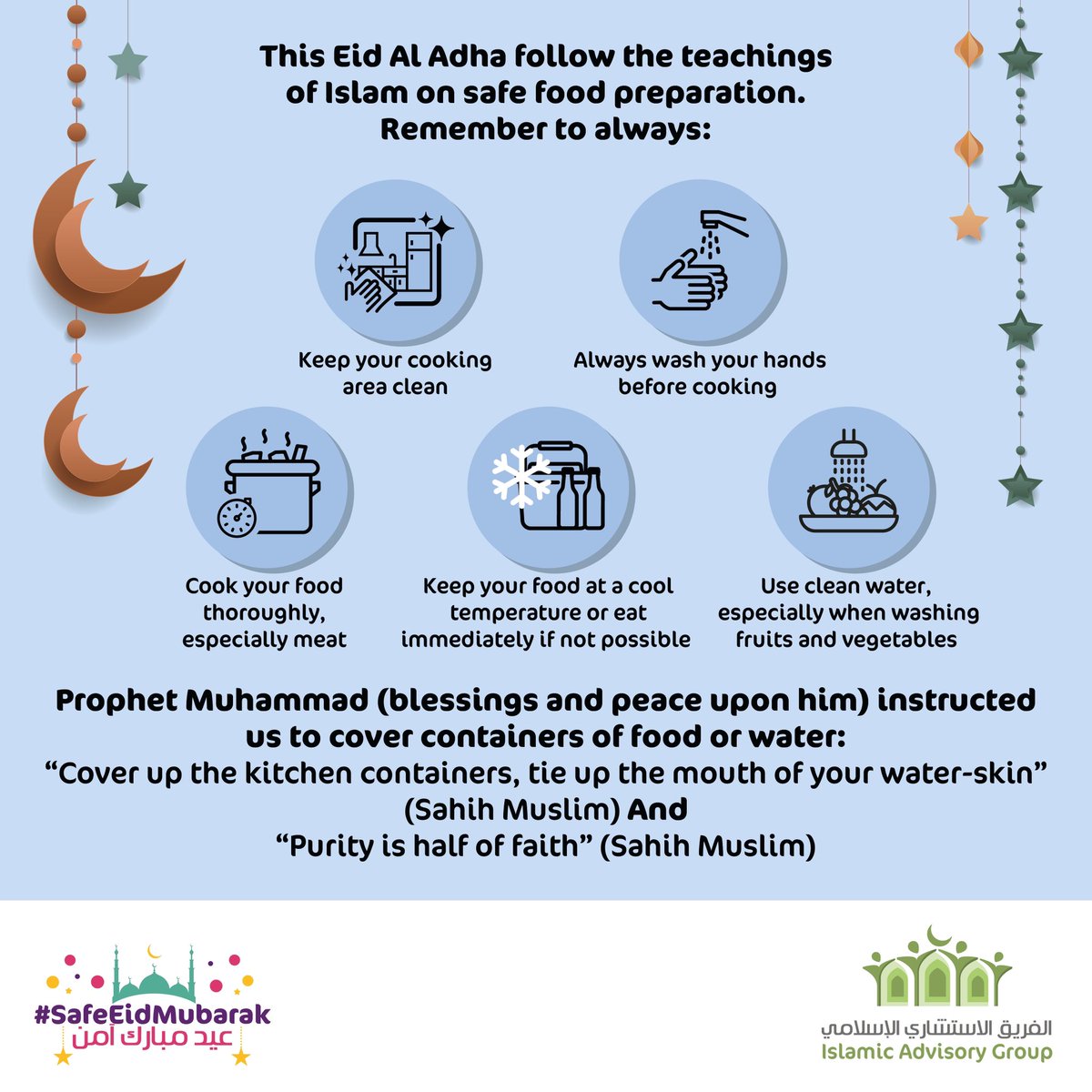 Eid Adha Mubarak! Follow the below 👇 Islamic teachings on safe food preparation to protect yourself and your family 🥩 🐑 #SafeEidMubarak #SafeEid #eiduladha2022 #sacrificiallamb