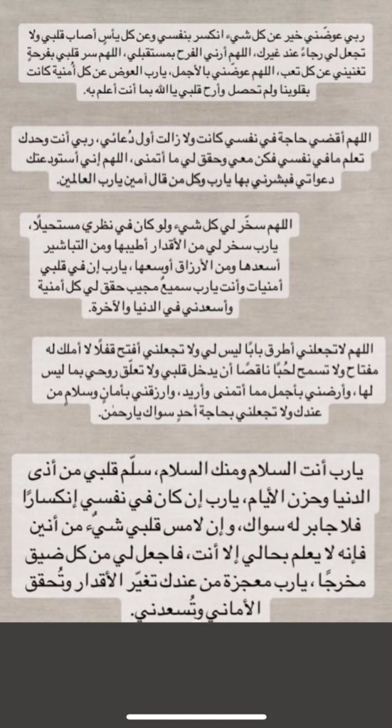 _Tux97's tweet photo. #اليوم_العظيم 
ادعية✨ https://t.co/E9otNj7W2d