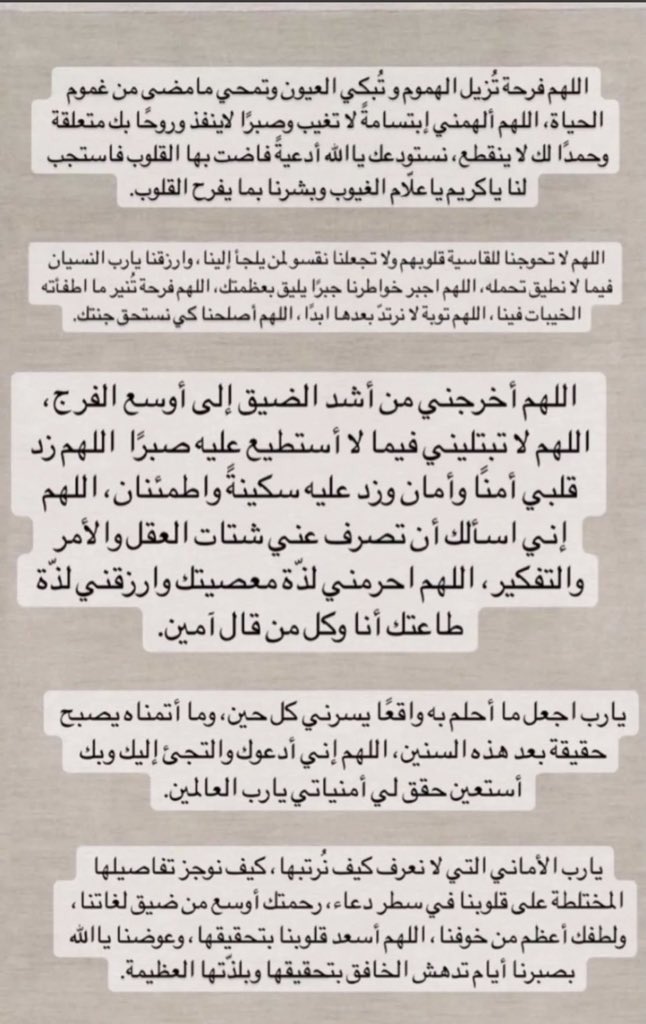 _Tux97's tweet photo. #اليوم_العظيم 
ادعية✨ https://t.co/E9otNj7W2d