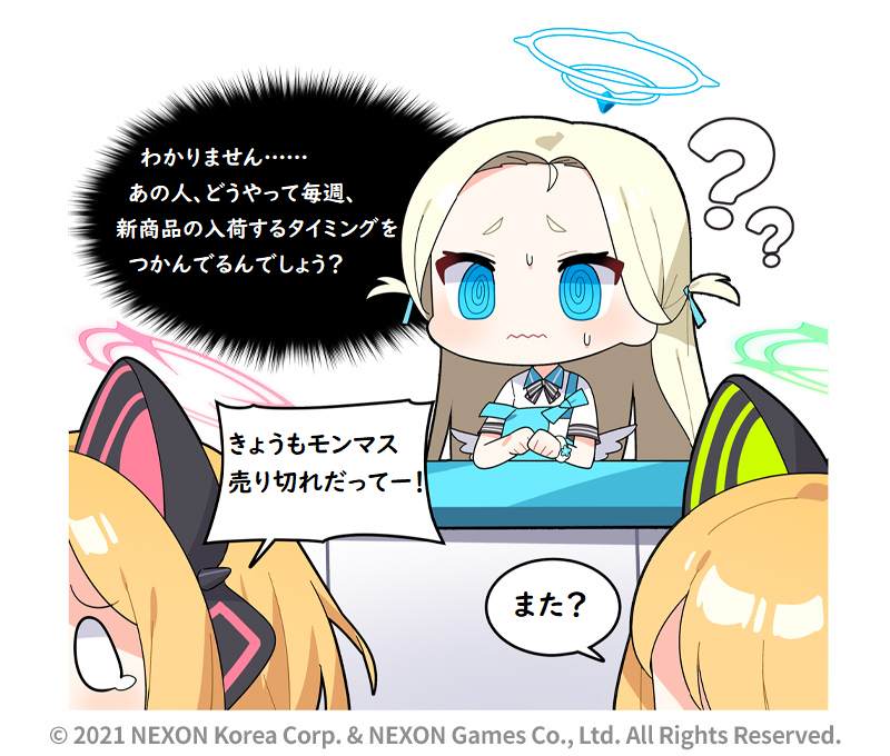 @EN_BlueArchive @donmin_h Private Japanese Translation / 私家訳日本語版 