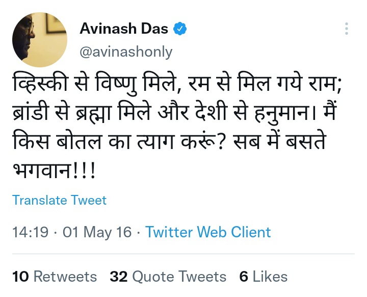 I SUPPORT THIS TREND #ArrestAvinashDas