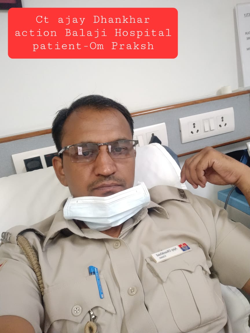 Delhi Police
❤️ Ki Police

Action Balaji हॉस्पिटल में मरीज़  #ओमप्रकाश  को ब्लड की जरूरत होने पर <a href="/DelhiPolice/">Delhi Police</a> के <a href="/dcpouter/">DCP OUTER DELHI</a> के थाना #Nihal #Vihar के जवान #Naveen और  #Ajay #Dhankhar पहुंचे और  रक्तदान किया
सैलूट
<a href="/CPDelhi/">CP Delhi #DilKiPolice</a> <a href="/IamRituKataria/">Ritu Kataria</a> <a href="/CopAmitphogat/">Amit Phogat</a> <a href="/anandmahindra/">anand mahindra</a> <a href="/sumannalwa/">Suman Nalwa</a>