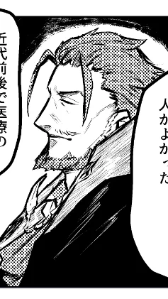 シェイクスピアとパラケルスス 