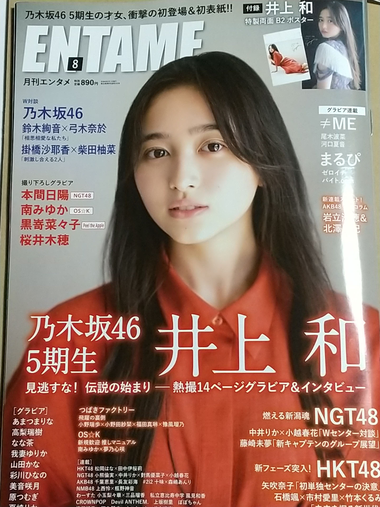 南みゆか』さん直筆サイン入りチェキ