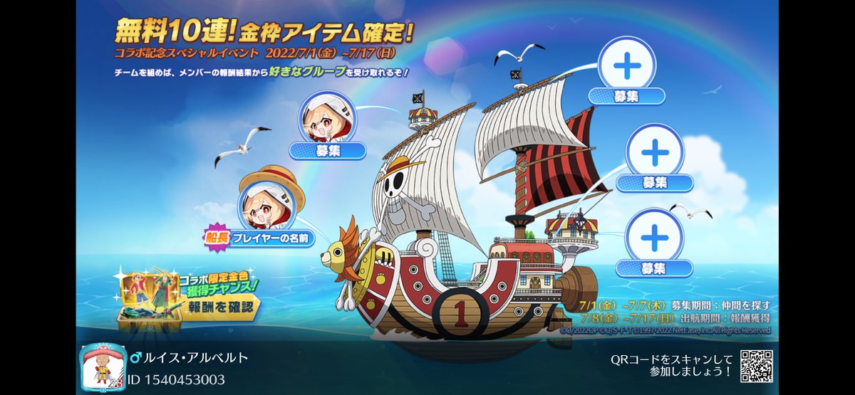 #荒野行動×ONE PIECE FILM RED開催決定！