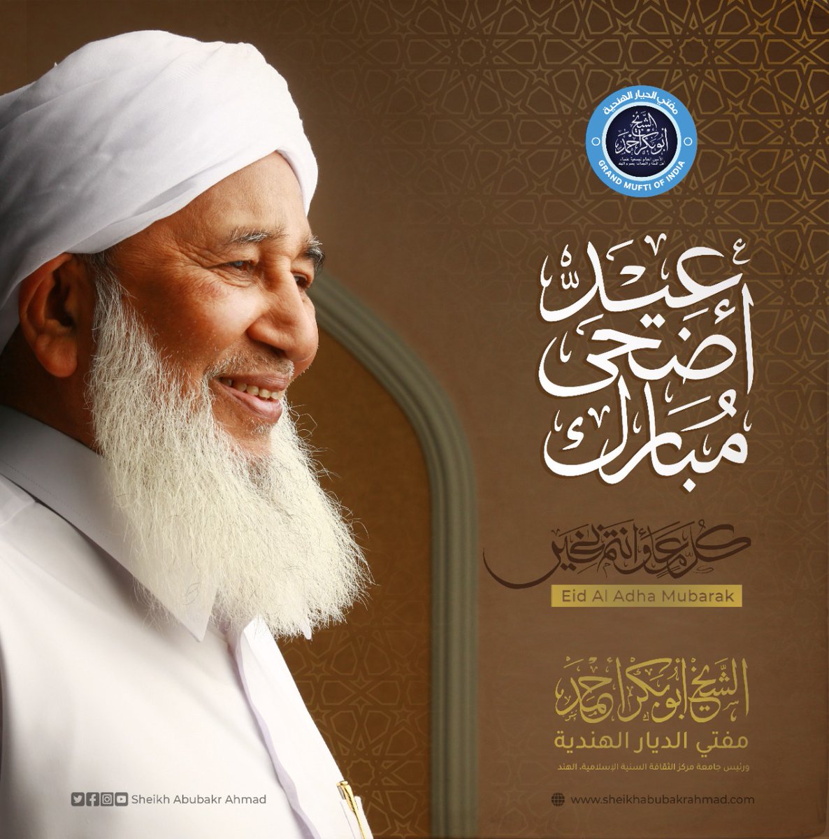shkaboobacker's tweet photo. Eid al-Adha Mubarak! https://t.co/dTkQ5kjr2d