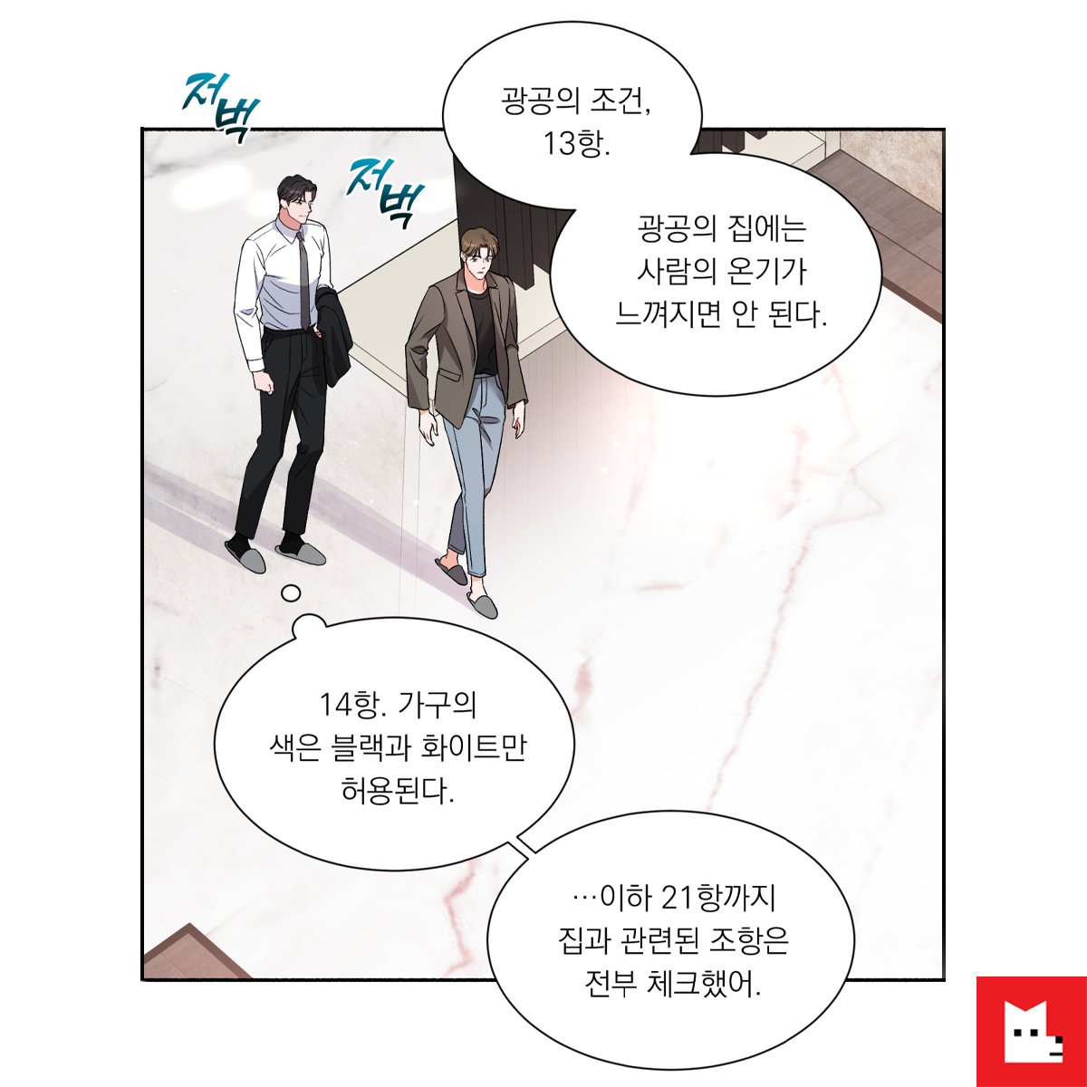 LezhinComics's tweet image. 광공이 되기 위한 
⭐️광공의 조건 13항, 14항, 21항 팁 대방출!⭐️

짝남의 이상형이 되기 위한 광공되기 프로젝트!
순정공X다정수 &amp;lt;나의 정우를 돌려줘!&amp;gt;
1화 바로보기👉bit.ly/friendship_aa