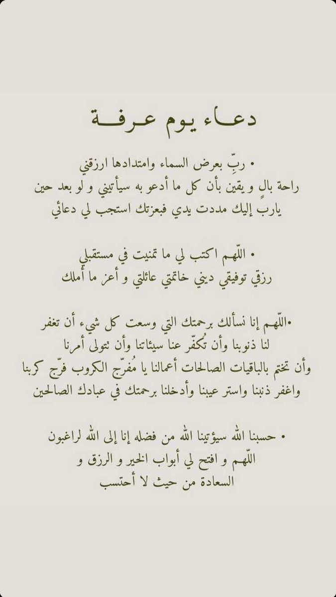 _27iiiik's tweet photo. "واحرسنا من يأسنا" آمين https://t.co/OyzlF05ml0