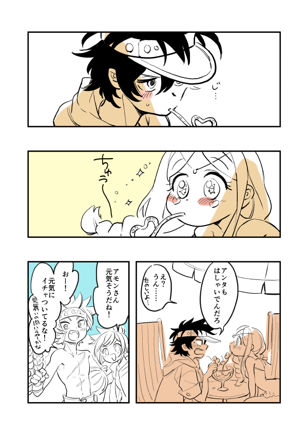 むかし描いた海の推しカプ見てって! 