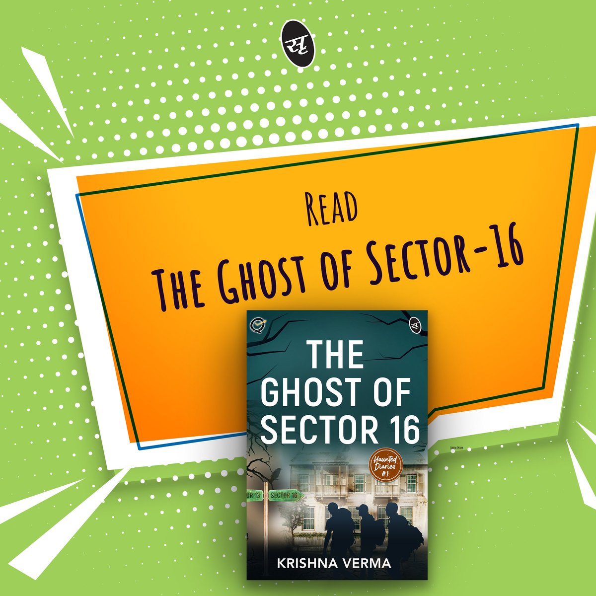 Srishtipub's tweet photo. I pinched myself hard to check if what I was seeing was actually true. It was like I was falling into the black hole.

To know more get your copy of The Ghost Sector - 16 on Kindle.
.
.
#books #srishtipublishers #bookish #bookshelf #reading #readers #FridayFactoid https://t.co/qz1kcEVqrp