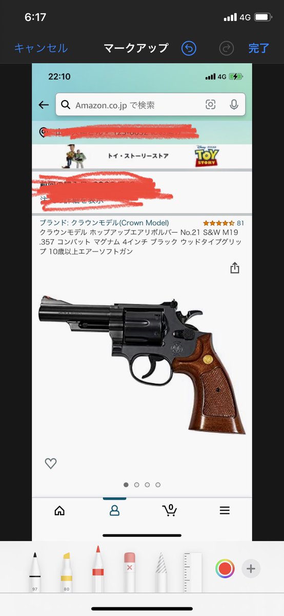 QTips6's tweet image. そんな事よりも僕のM-19の
リアサイト問題でありゅ💦