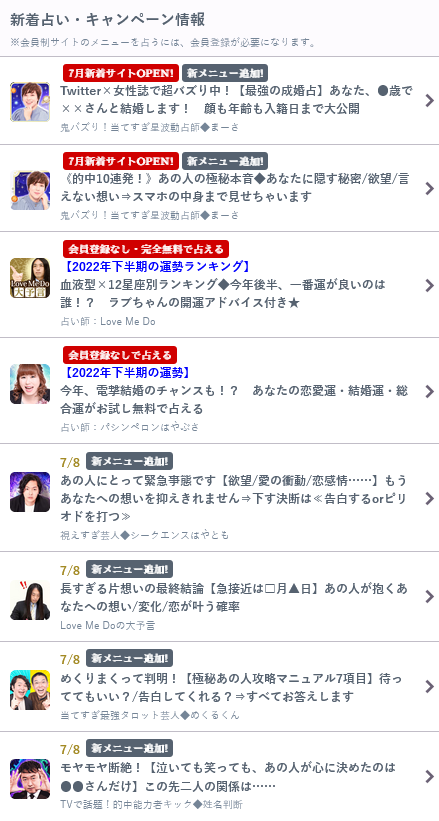 無料占い本格鑑定【公式】 (@muryou_ura9) / X