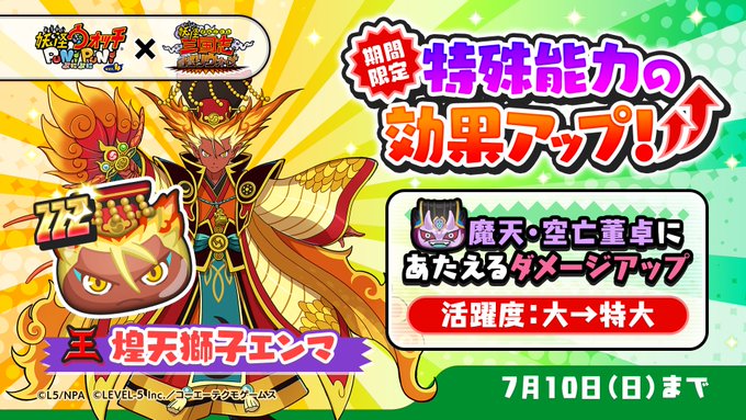 Son Tweets妖怪ウォッチ ぷにぷに公式 4 Whotwi Grafiksel Twitter Analizi