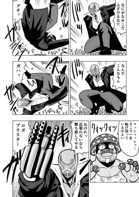 ロボット探偵鉄鋼太郎 シーズン3
2
次回は来週に…気をつけて!!
 #ロボット探偵鉄鋼太郎 