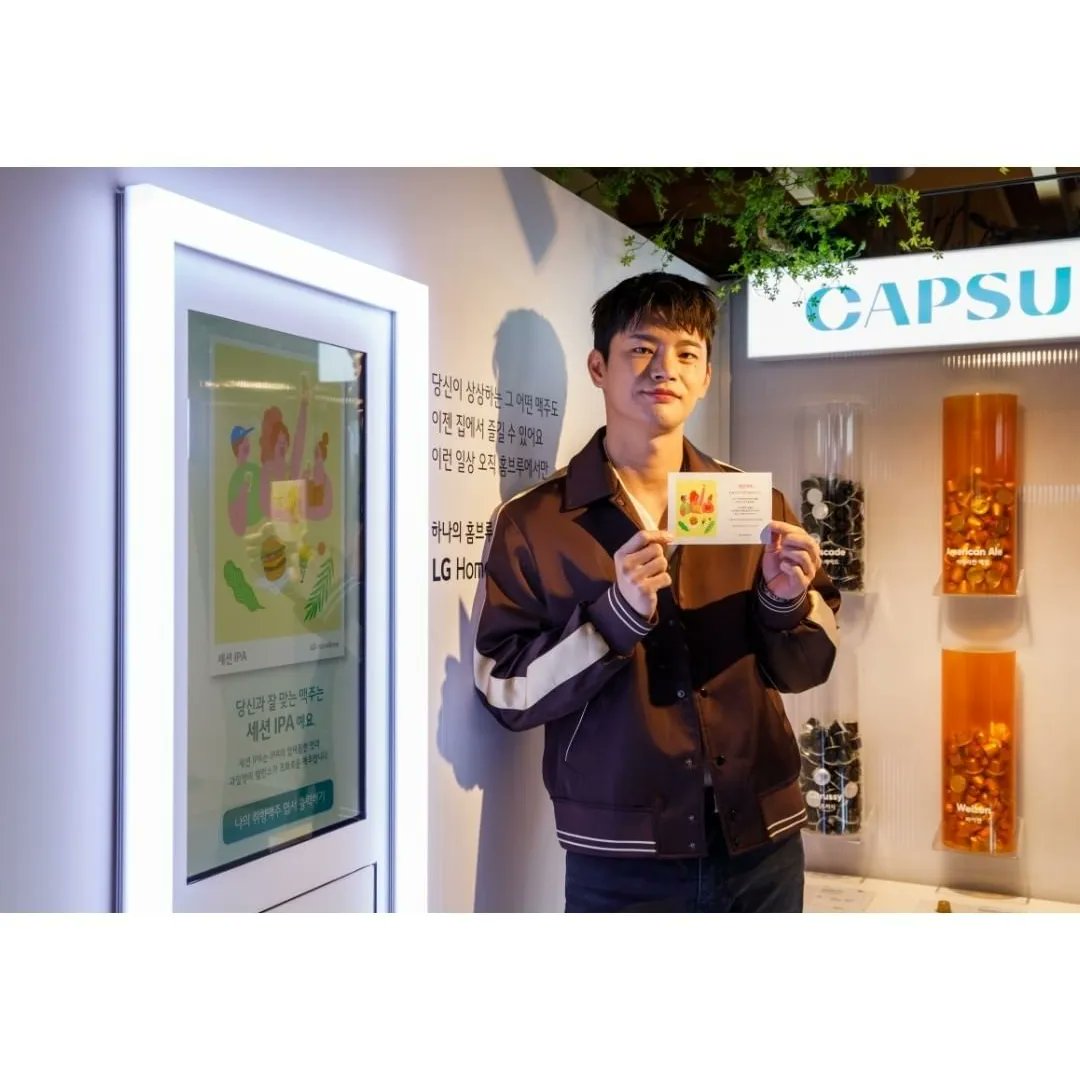 graceyja's tweet photo. #SeoInGuk for Beer Maker LG Home Brew!
Ito na ba ang susunod na pag iipunan ng Pinoy Heartrider? 😆
Reposted from @voguekorea #광고
맥주제조기 ‘LG 홈브 (@lg_homebrew)
#LG전자 #LG홈브루 #홈브루 #맥주제조기 #홈브루팝업 #홈브루오브제 #lghomebrew
(c)https://t.co/6KOCNXPsa3 https://t.co/rU0fb4qRsa