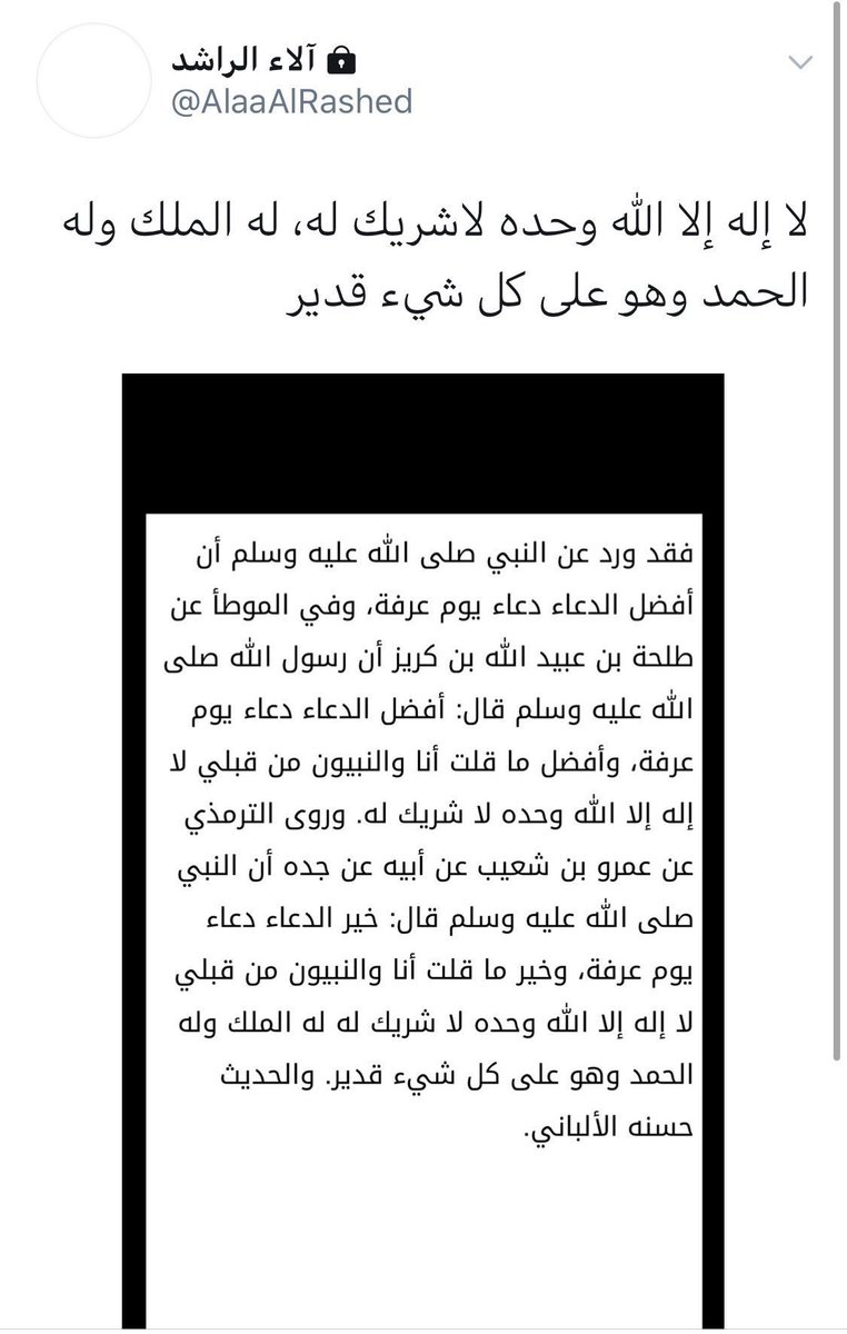 do3a2foralaa's tweet photo. اللهم إنها كانت تصوم يوم عرفه طالبه رضاك وعفوك وهي اﻵن تحت رحمتك فلا تحرمها خير ماعندك وأنت الرحيم الكريم.❤️#الاء_الراشد https://t.co/mhpfYXjaSt
