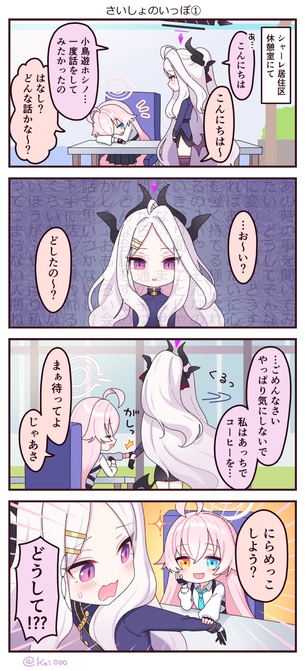 ブルーアーカイブ プレイマット 空崎ヒナ 小鳥遊ホシノ サプライ Amazon | ブルアカ ブルアカ 小鳥遊ホシノ 空崎ヒナ プレイ