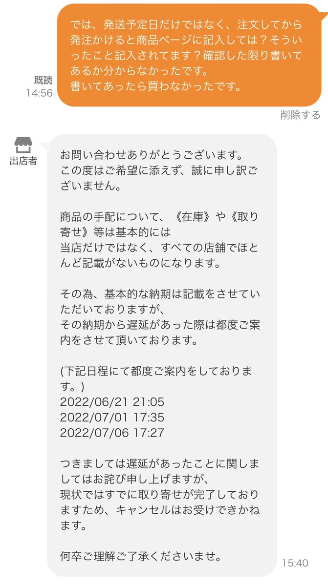 kiko_ky's tweet photo. PayPayモールで6月27日に発送予定ってあったから20日に購入。
6月21日･発送日が確定したらお知らせしますと連絡
7月1日･最短で4日～6日で出荷予定
7月6日･入荷が遅れてて発送出来なかった。出荷予定時期がわかればお知らせします

で、さすがにうざくて問い合わせたらこれ https://t.co/sg0hMCqBDb