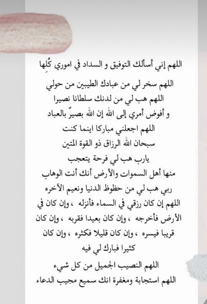 Thirty48785438's tweet photo. #يوم_عرفه 

فضلوها ، وادعوا بها ، كرروها مره ومرتين وعشرة ( والله يتقبل منا ومنكم ) ❤️ https://t.co/X7Um0xOJ69