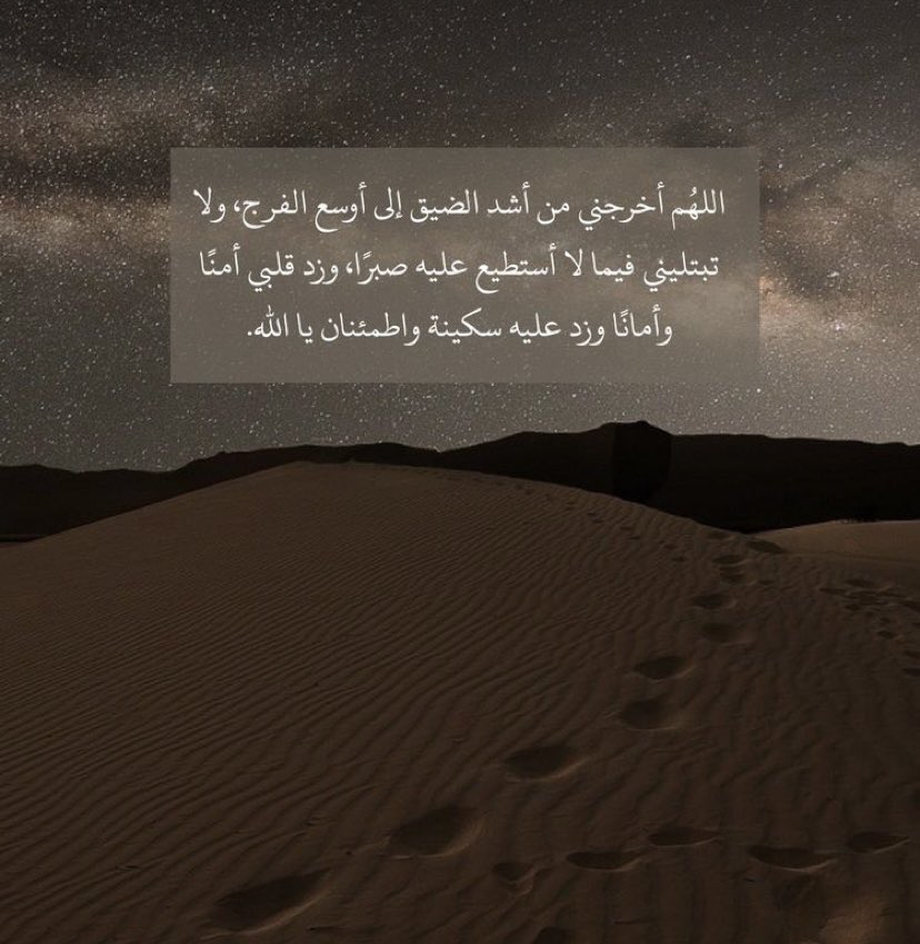 Thirty48785438's tweet photo. #يوم_عرفه 

فضلوها ، وادعوا بها ، كرروها مره ومرتين وعشرة ( والله يتقبل منا ومنكم ) ❤️ https://t.co/X7Um0xOJ69