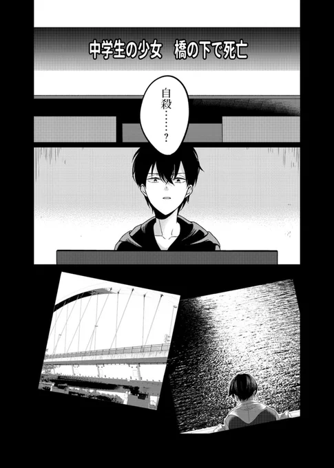 最新7話更新!

「死にたがりな少女の自殺を邪魔して、遊びにつれていく話。」

星火燎原( @seikaend)
さくみね ( @393ne)

時間を巻き戻せる時計を手に入れた相葉純は、自殺願望の強い少女・一之瀬月美の自殺を邪魔し続ける。

宝島社の大人気青春ノベルをコミカライズ!
https://t.co/yZIpJz4JY4 