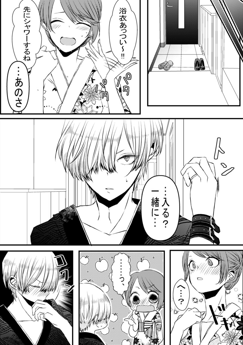 #漫画が読めるハッシュタグ 
 #v系女子とバンドマンLibido
男性になった女性カップルが幸せに暮らす話し🌼*・
「七夕🎋」 