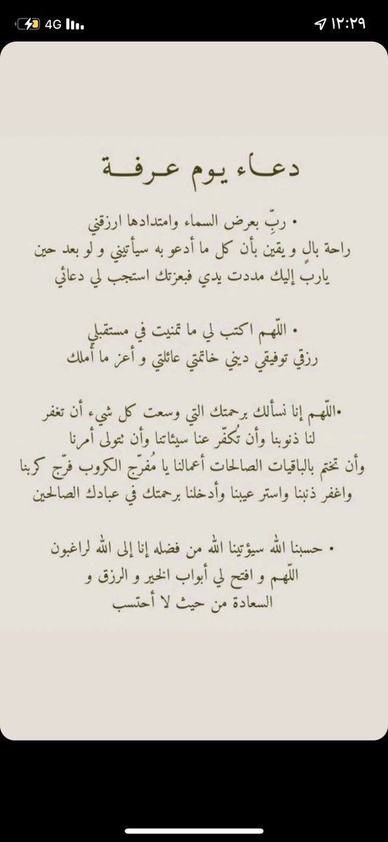 tk9091's tweet photo. #يوم_الترويه #عرفه #الحج #يوم_الجمعة #اليوم_العظيم  لا تنسوني من دعواتكم https://t.co/scrOMEv664