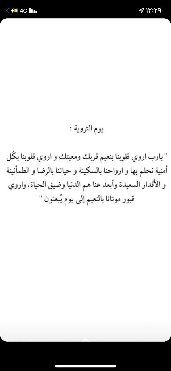 tk9091's tweet photo. #يوم_الترويه #عرفه #الحج #يوم_الجمعة #اليوم_العظيم  لا تنسوني من دعواتكم https://t.co/scrOMEv664