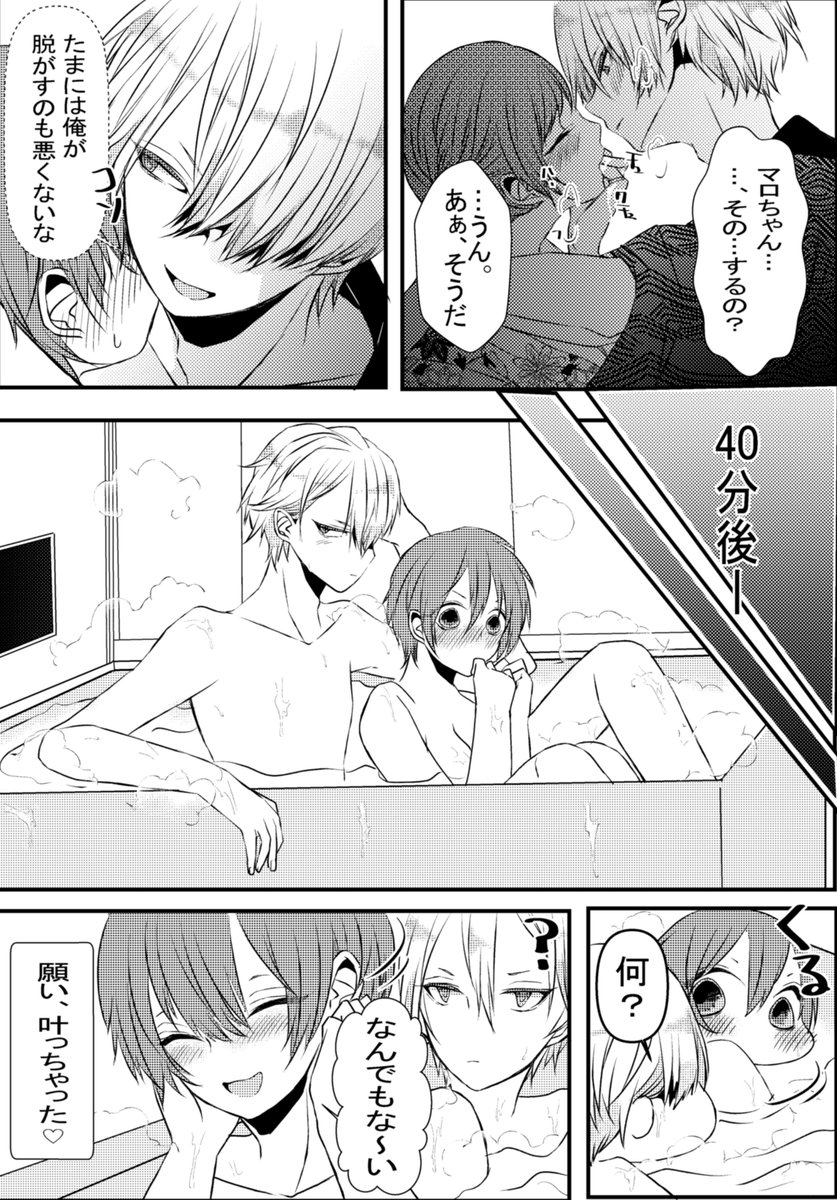 #漫画が読めるハッシュタグ 
 #v系女子とバンドマンLibido
男性になった女性カップルが幸せに暮らす話し🌼*・
「七夕🎋」 