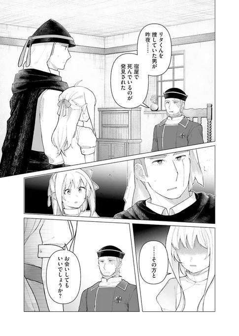 💊新作10話先行配信!💊

『ぽんわり薬師専属タンクに転職したら、人生楽しくなりました』

パーティーから追放されたジュードは、
薬師の少女・リタの護衛役として働くことになるのだが?

https://t.co/hLcATGkWCa 