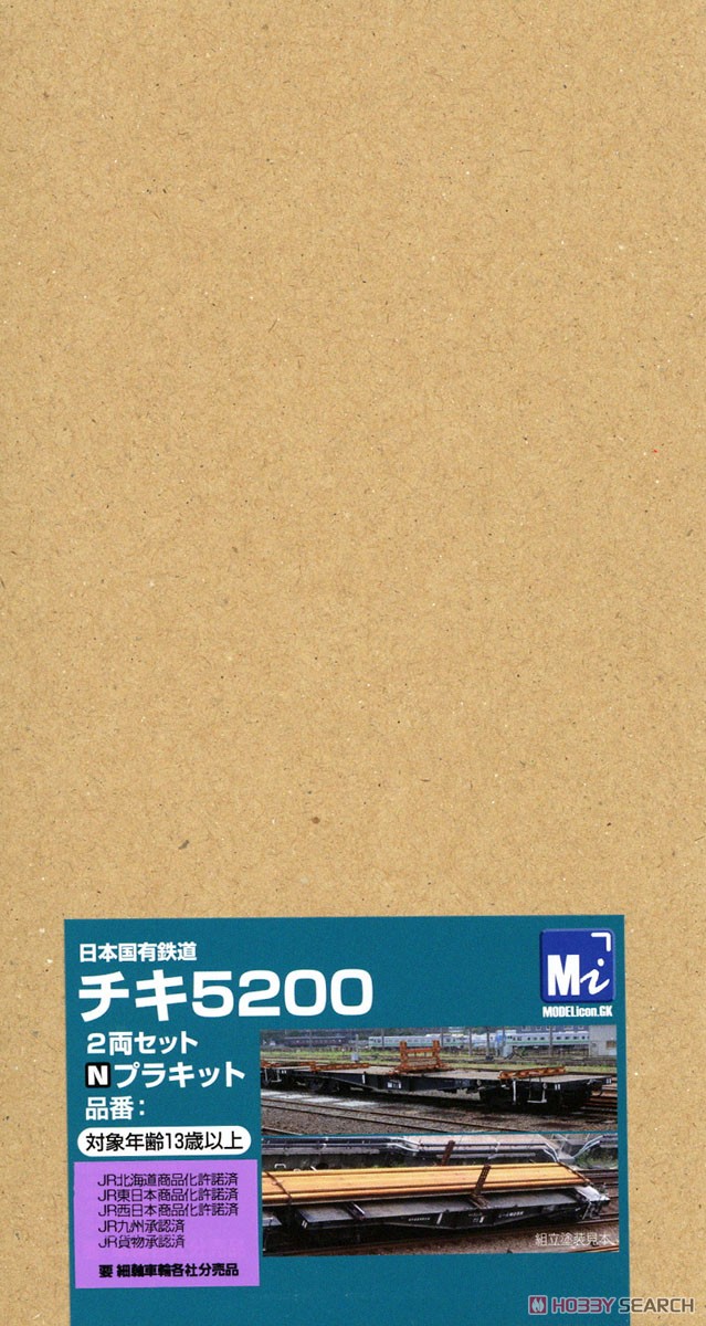 hobbysearch_mt's tweet photo. ホビーサーチNゲージ2022年上半期売上ランキングです。
【第2位】
#ModelIcon #モデルアイコン
国鉄 チキ5200 2両キット
https://t.co/SjDnOcNWrX
コキ10000形コンテナ車の改造により誕生したレール輸送専用貨車。1987年の国鉄分割民営化以降はJR各社(※JR四国を除く)に継承され活躍。 https://t.co/4lojKkiI1t