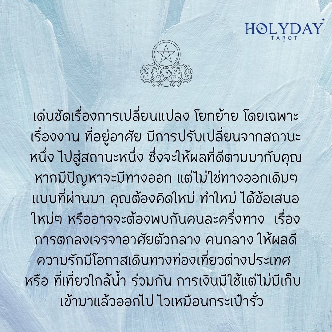 Holyday Tarot tweet media
