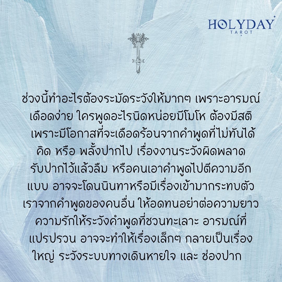 Holyday Tarot tweet media
