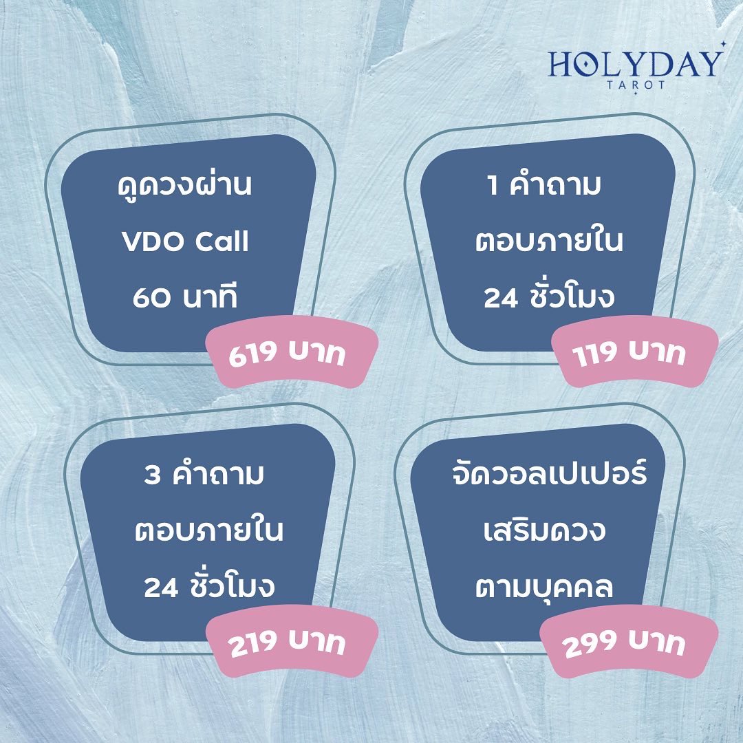 Holyday Tarot tweet media