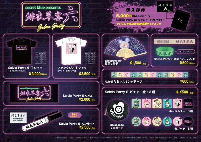 タレントグ みやかわくん ReSTA Tシャツの通販 by じぇら♡♡'s shop