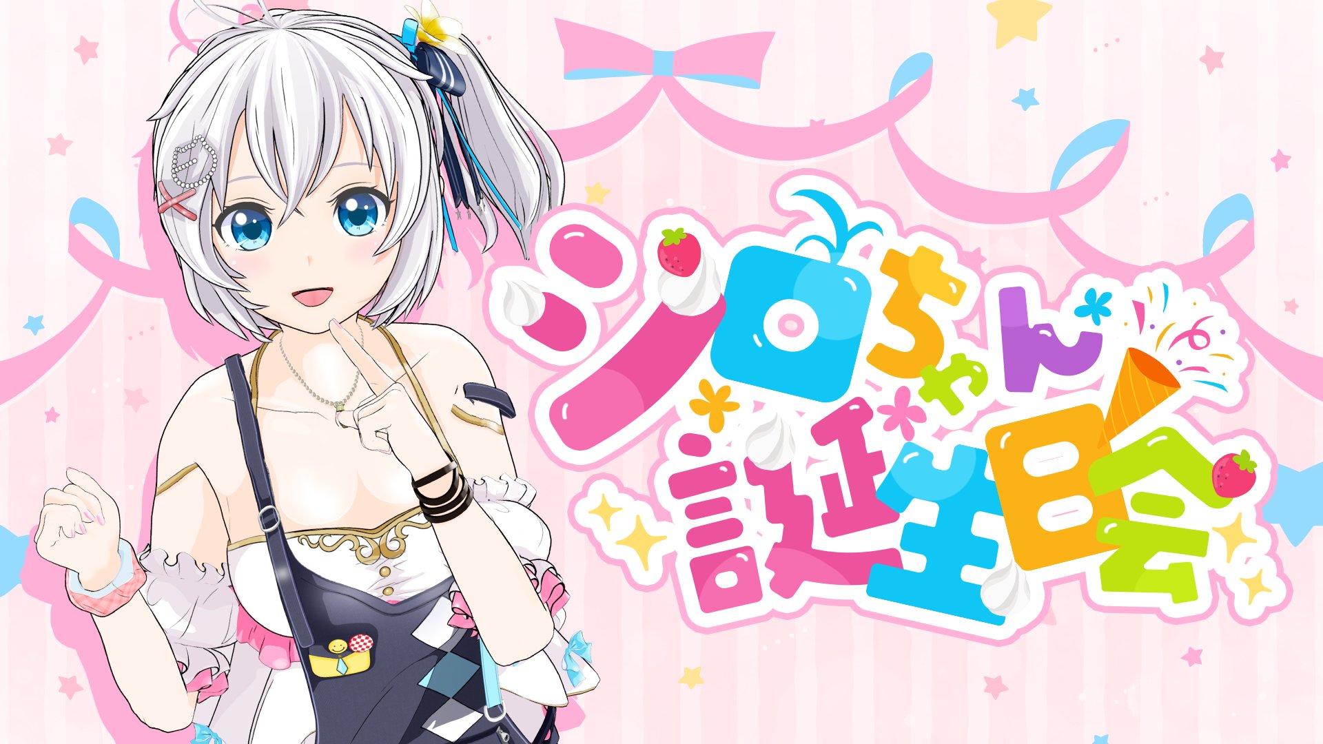 電脳少女シロv Siroyoutuber Twitter