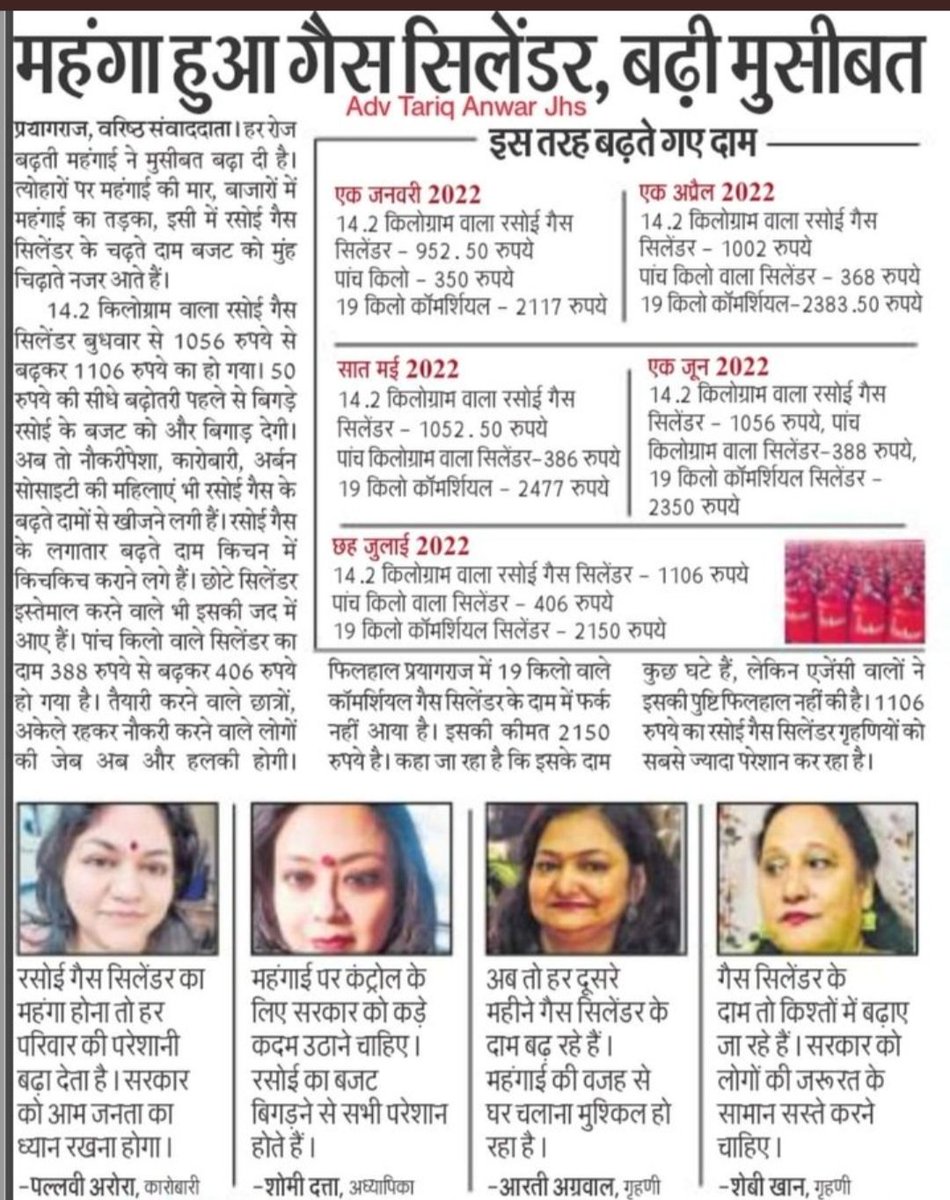 DValmekin's tweet photo. बढ़ा सिलेंडर,हुई महंगाई,
बढ़ गई मुसीबत मोदी जी 
सारी गृहणियों की आशाएं,आपने
एक दम से धोदी जी
नीति कैसी ले आए,जिसने
गरीब के मुंह से रोटी खोदी जी
करो ध्यान,अब लो फ़ैसला
हर गरीब की आंख रो दी जी
किताबें महंगी,पेन पेंसिल महंगी
मिल रहे हैं ताने कि अब चाय भी महंगी करदी जी @narendramodi https://t.co/jOTqiESwY7