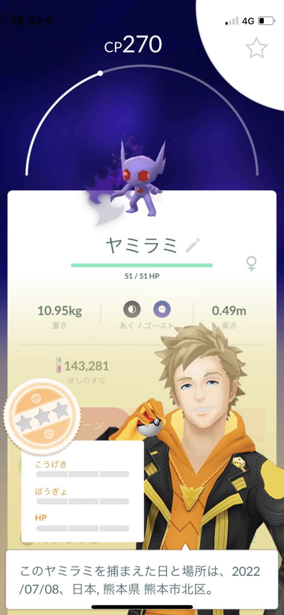 Gidaポケgo垢 ヤミラミ ヤル気zeroやないかいww ポケモンgo ポケモン シャドウポケモン T Co 2poenhuh44 Twitter