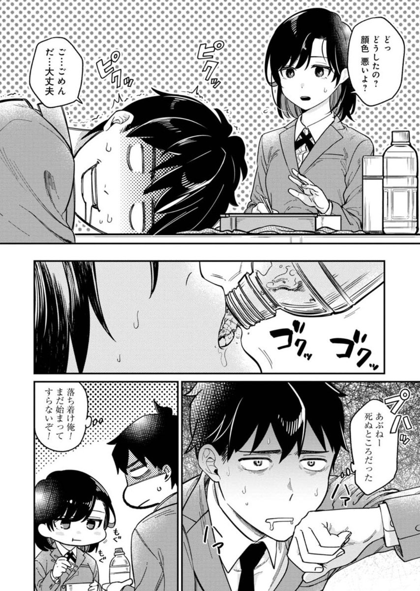 漢字×ラブコメの新連載🖌 『君の心を漢字たい』第2話無料公開中です。  感情があまり表情に出ないクール女子・花井さんとの距離は漢字で縮められるのか!?👩  キュン死に必至のラストにご注目♪ 