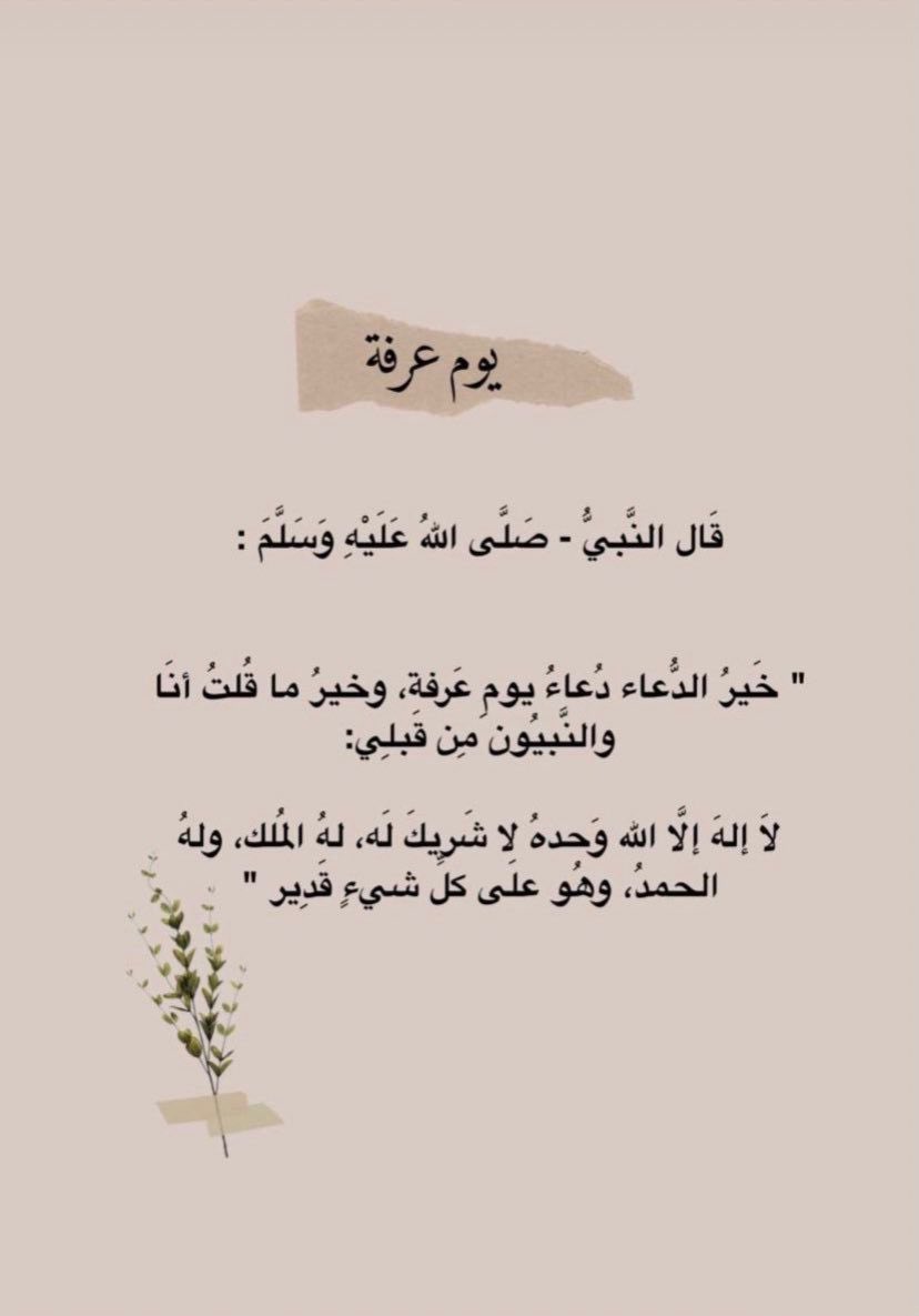 raidalmalki's tweet photo. #يوم_عرفه https://t.co/qrpjcvFRtK
