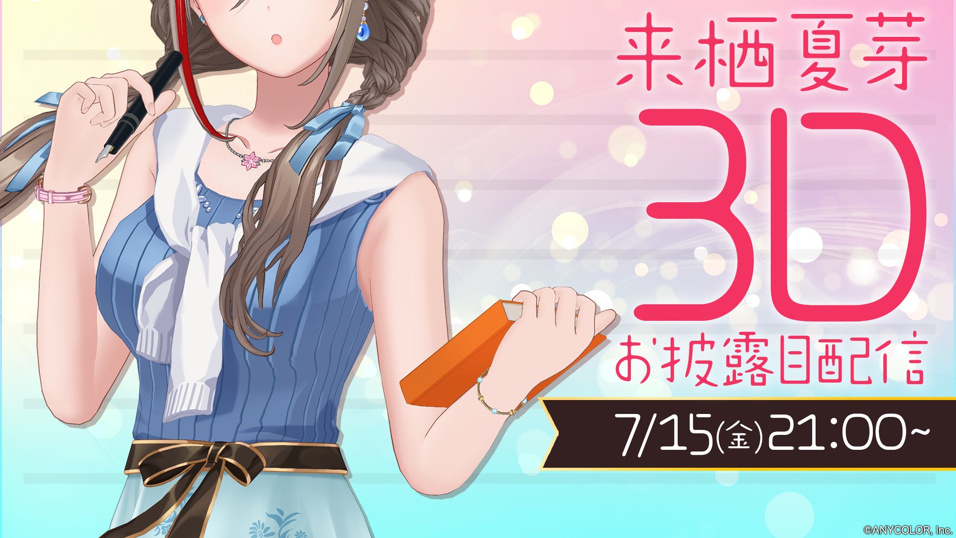 送料無料 いつまで にじさんじ公式🌈🕒  X: on サプライ・アクセサリ・グッズ