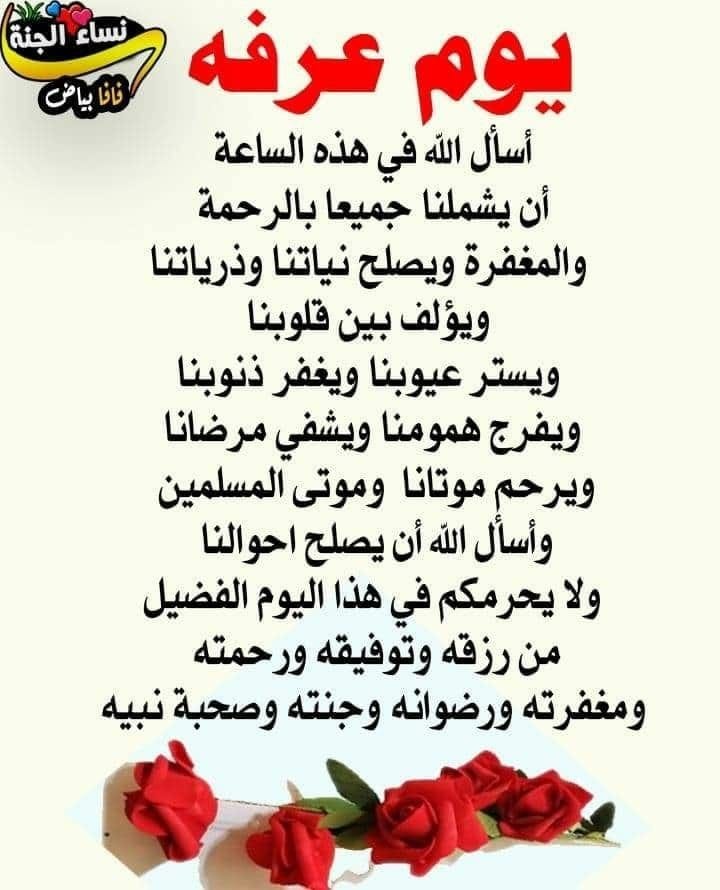 اللهم امين يا ارحم الراحمين