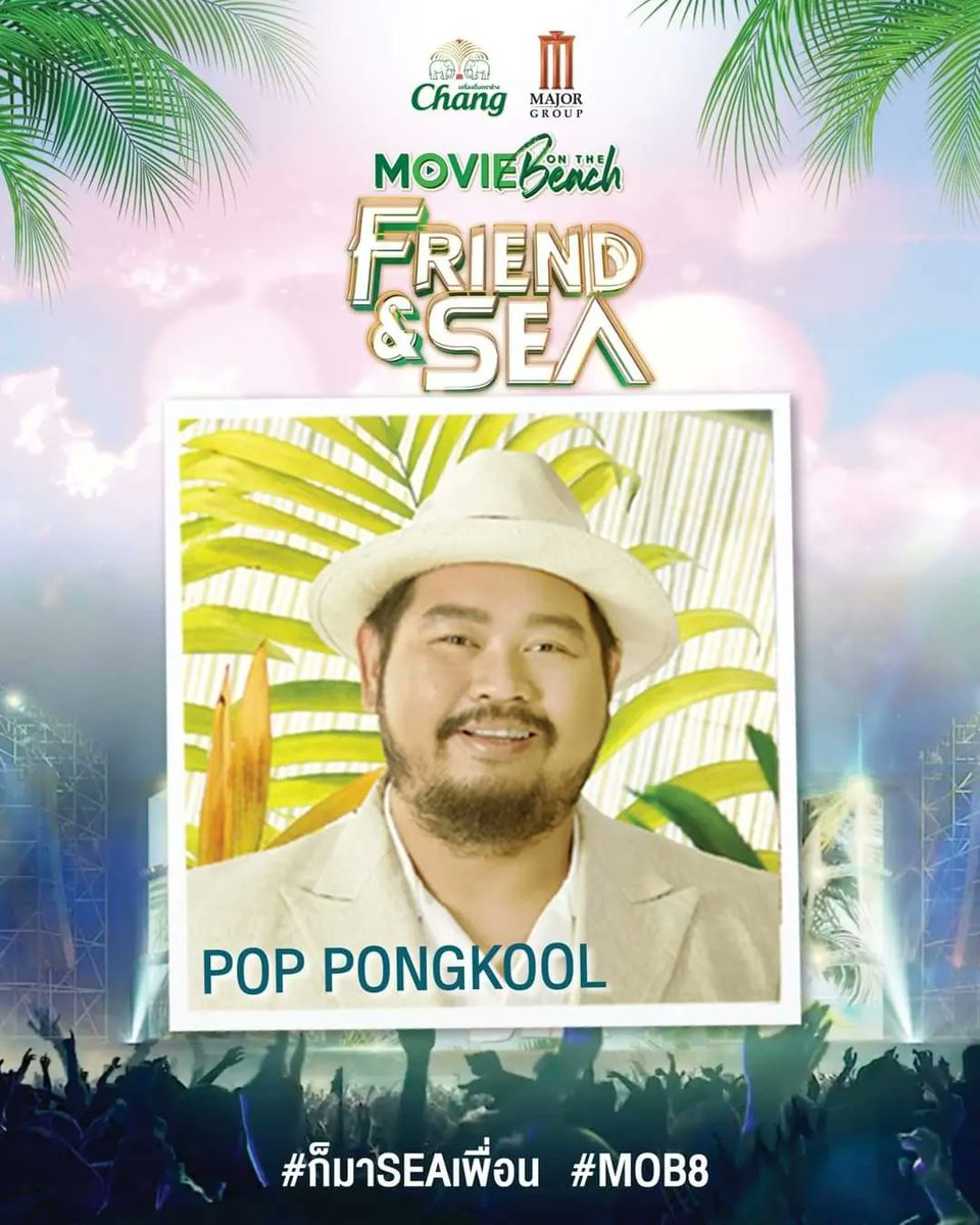 joeyphuwasit_fc's tweet photo. พรุ่งนี้ 🗓️ 9 ก.ค.65 งาน Chang Major Movie on the Beach ครั้งที่ 8 ตอน FRIEND & SEA พบกับ ซานิ, ป๊อบ ปองกูล, โอ๊ต ปราโมทย์, POTATO, F.HERO และ โจอี้บอย
📍Triple Tree Beach Resort ใกล้ ครัวเม็ดทราย ชะอำ
#ก็มาSEAเพื่อน #MOB8 #Chang
#ป๊อบปองกูล #โจอี้ภูวศิษฐ์
#movieonthebeach https://t.co/k2ZngorXd5