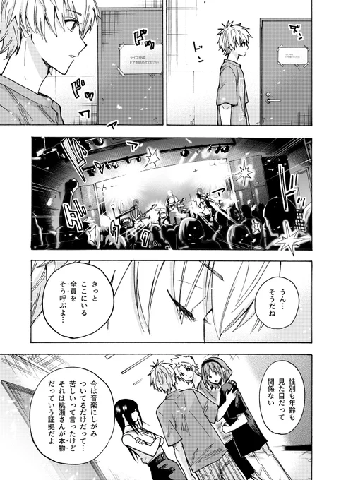 6/7 
ありがとうございました。
バンド漫画「デイズオンユース・ストーリーズ」4巻を7/15に出します。
発売まで切り抜き掲載中です! 
