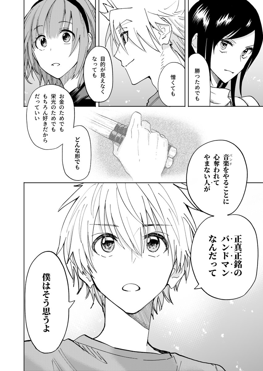 6/7 
ありがとうございました。
バンド漫画「デイズオンユース・ストーリーズ」4巻を7/15に出します。
発売まで切り抜き掲載中です! 